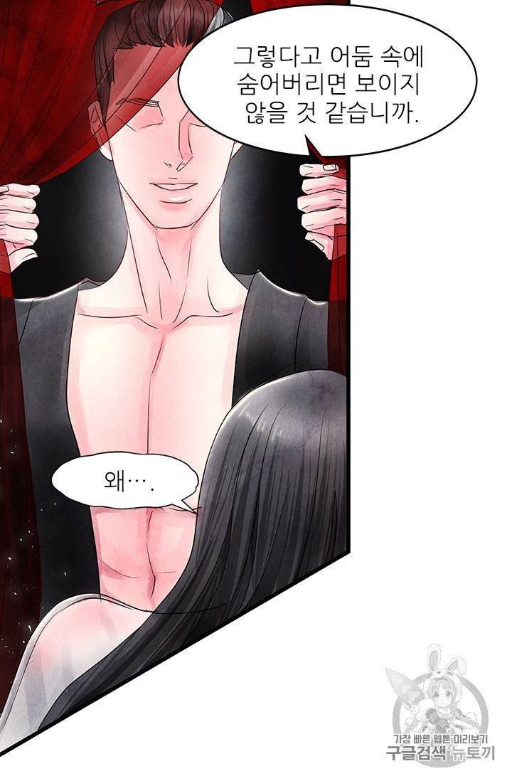 배덕의 밤 3화 50