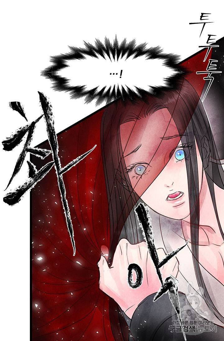 배덕의 밤 3화 51