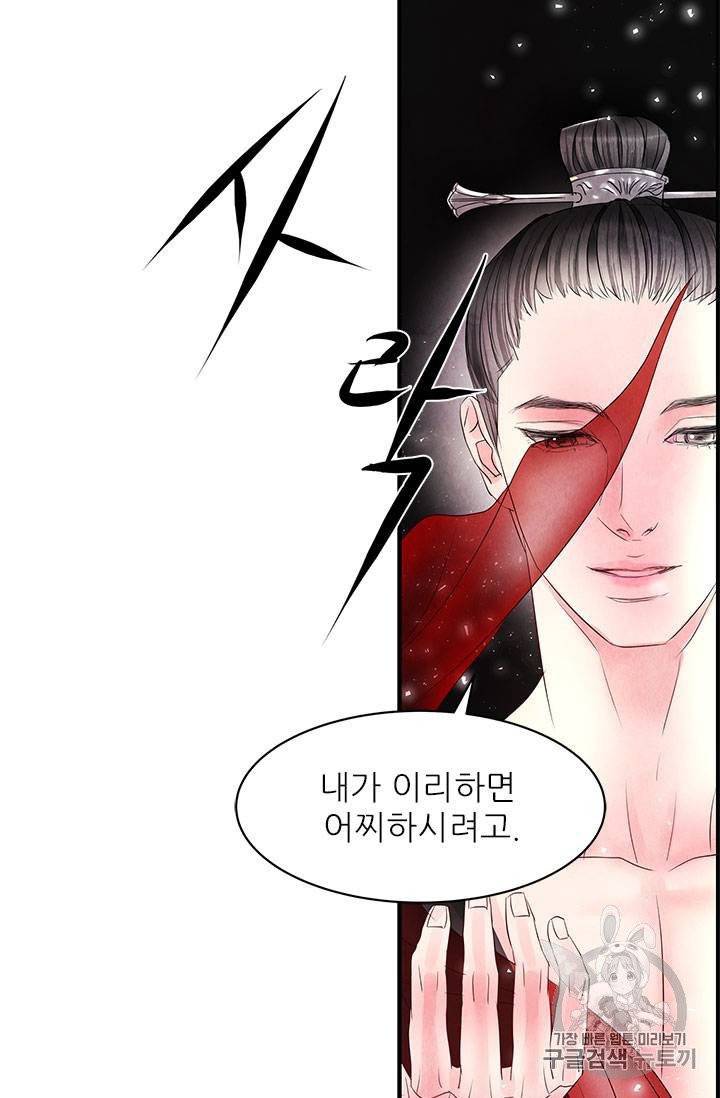 배덕의 밤 3화 52
