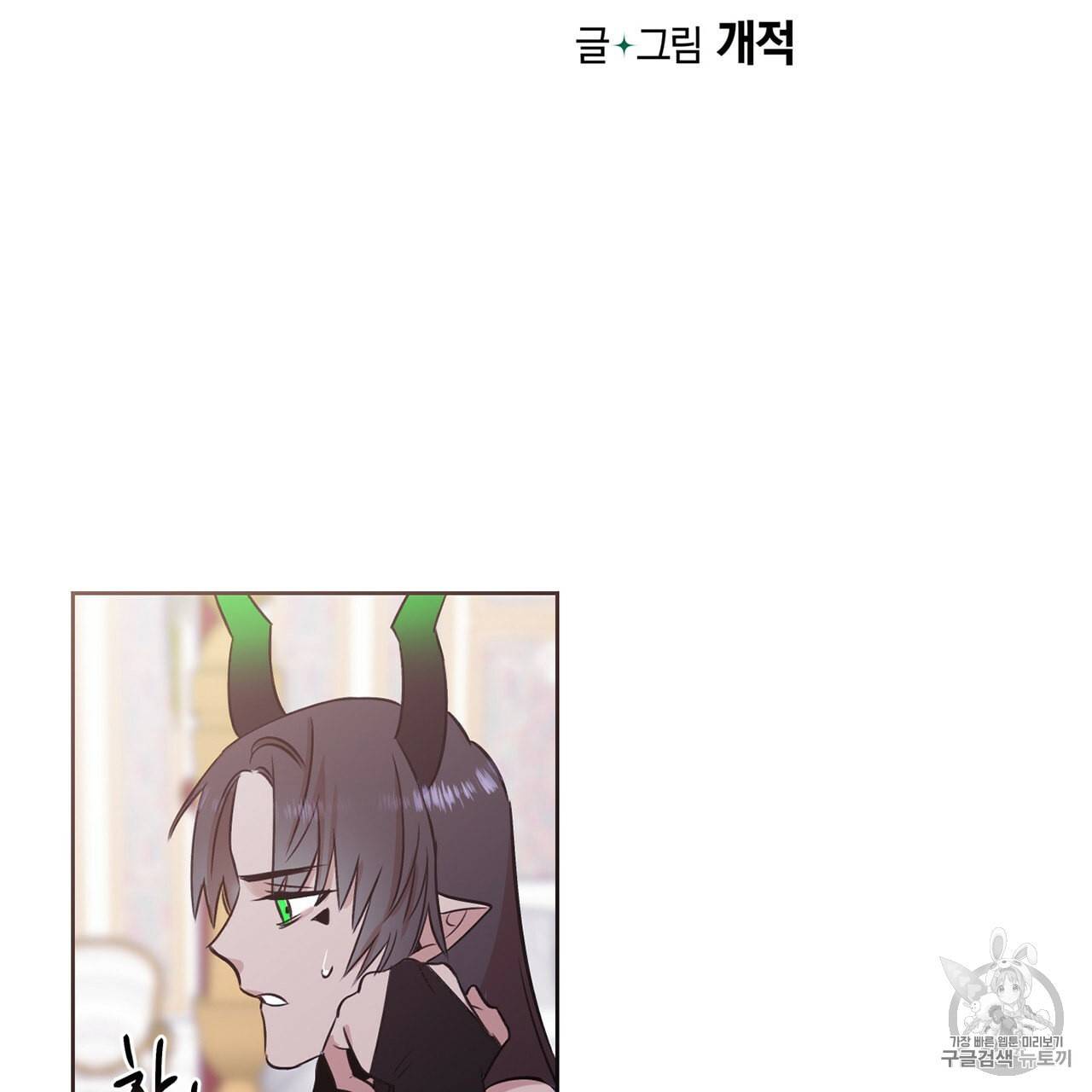 마왕님은 죽고싶어 3화 2