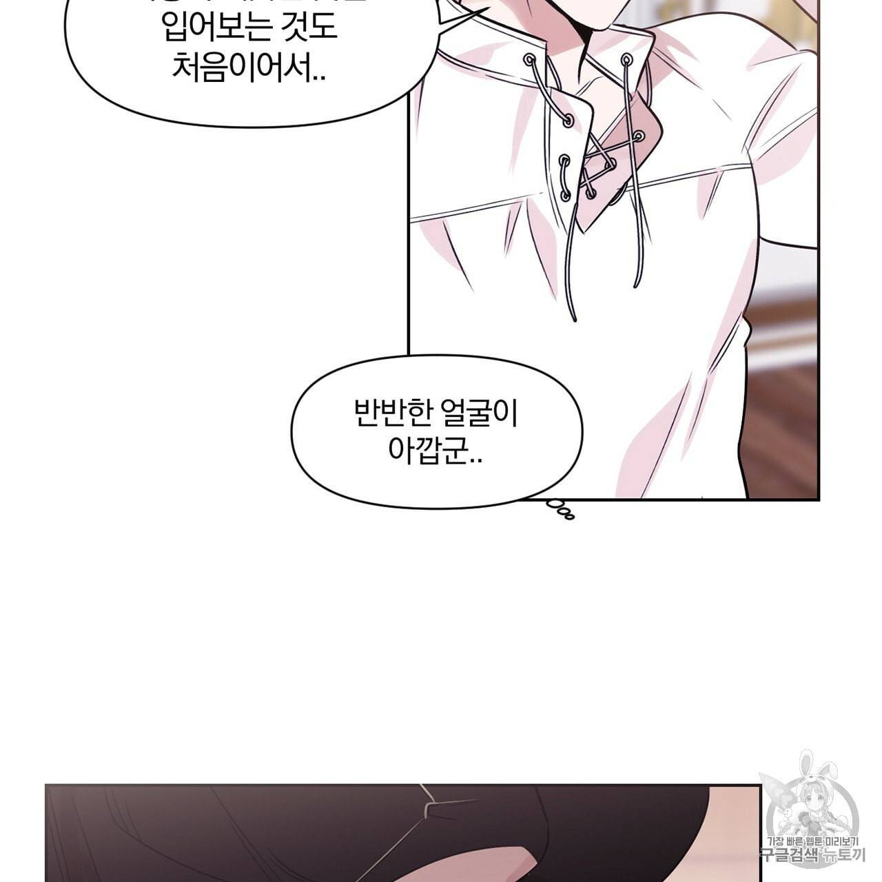 마왕님은 죽고싶어 3화 4