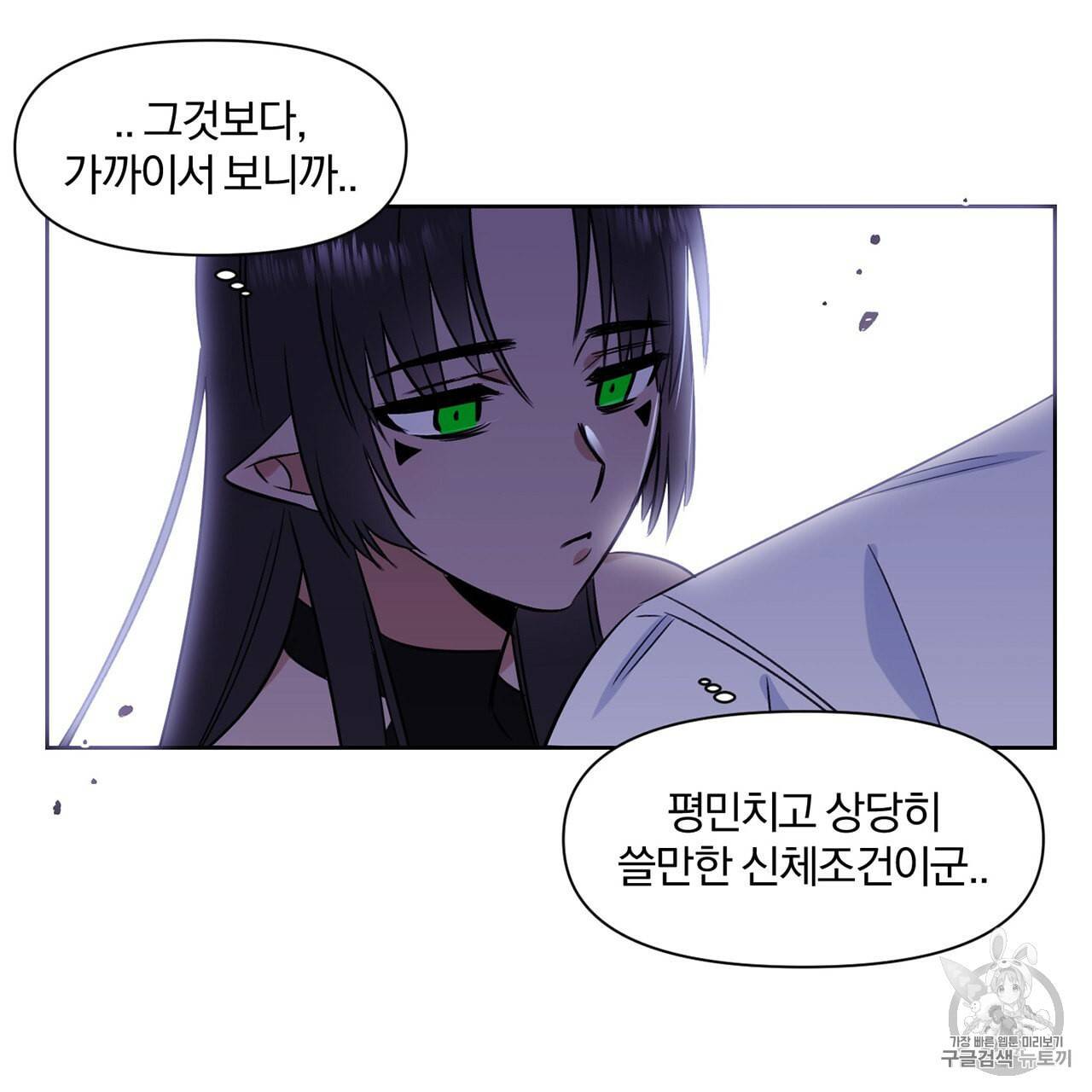마왕님은 죽고싶어 3화 10
