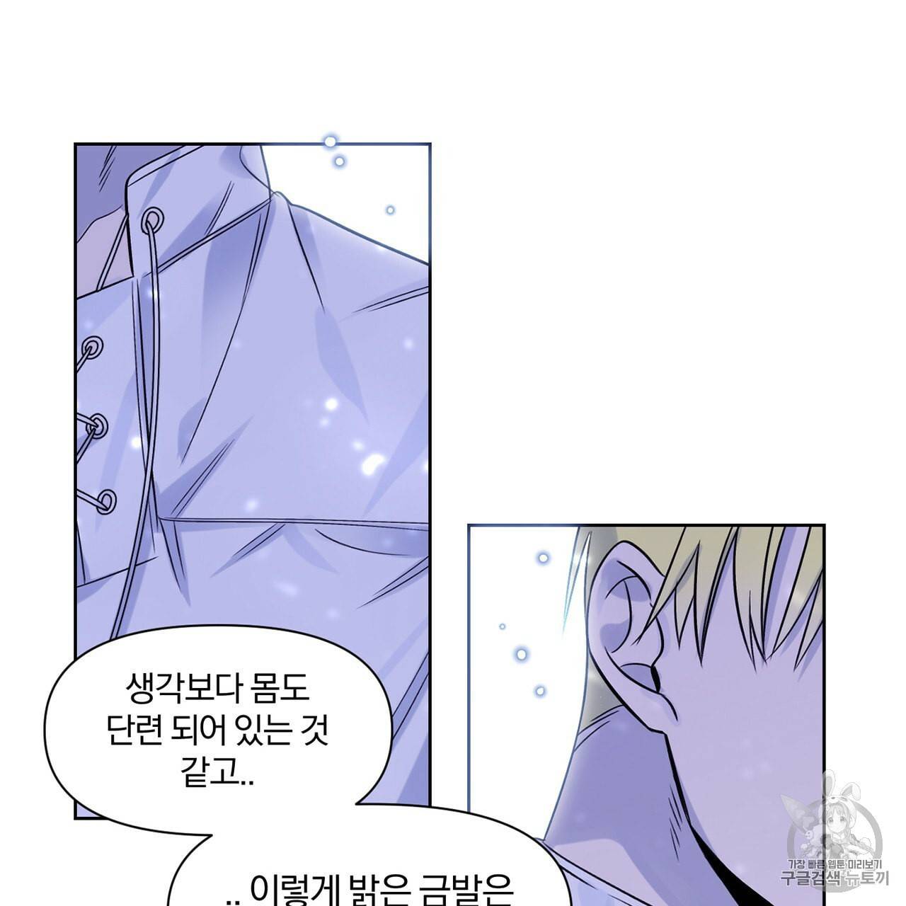 마왕님은 죽고싶어 3화 11
