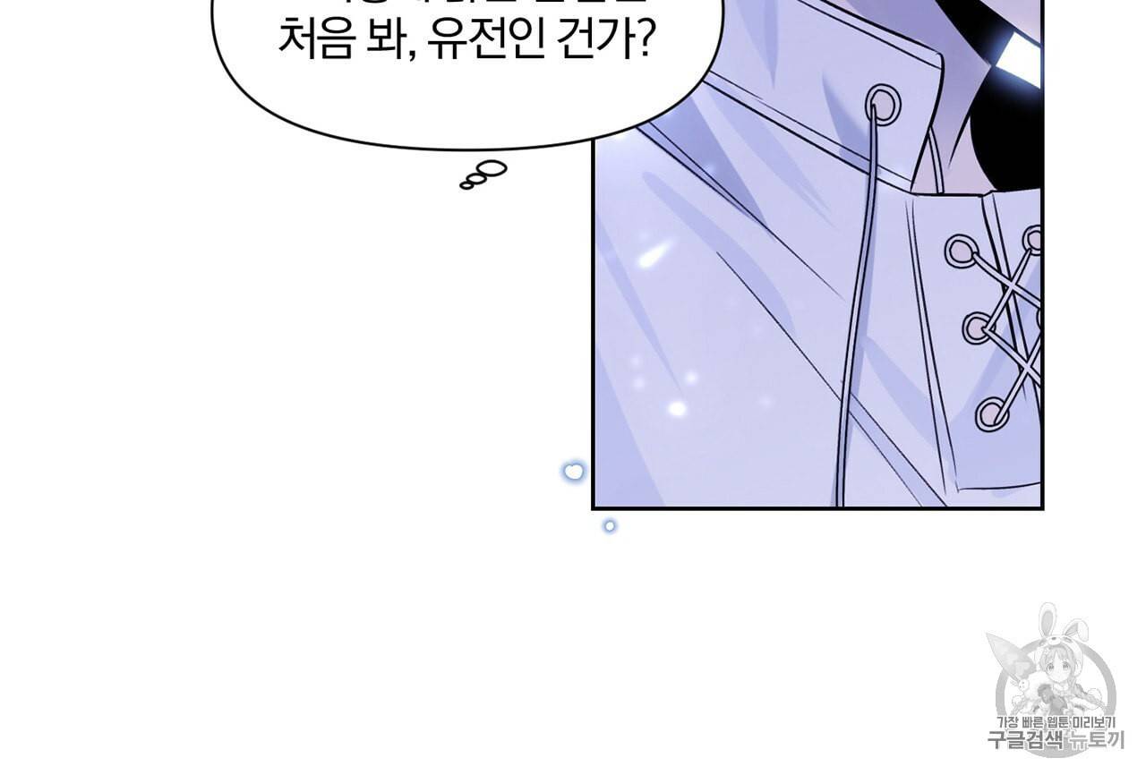 마왕님은 죽고싶어 3화 12