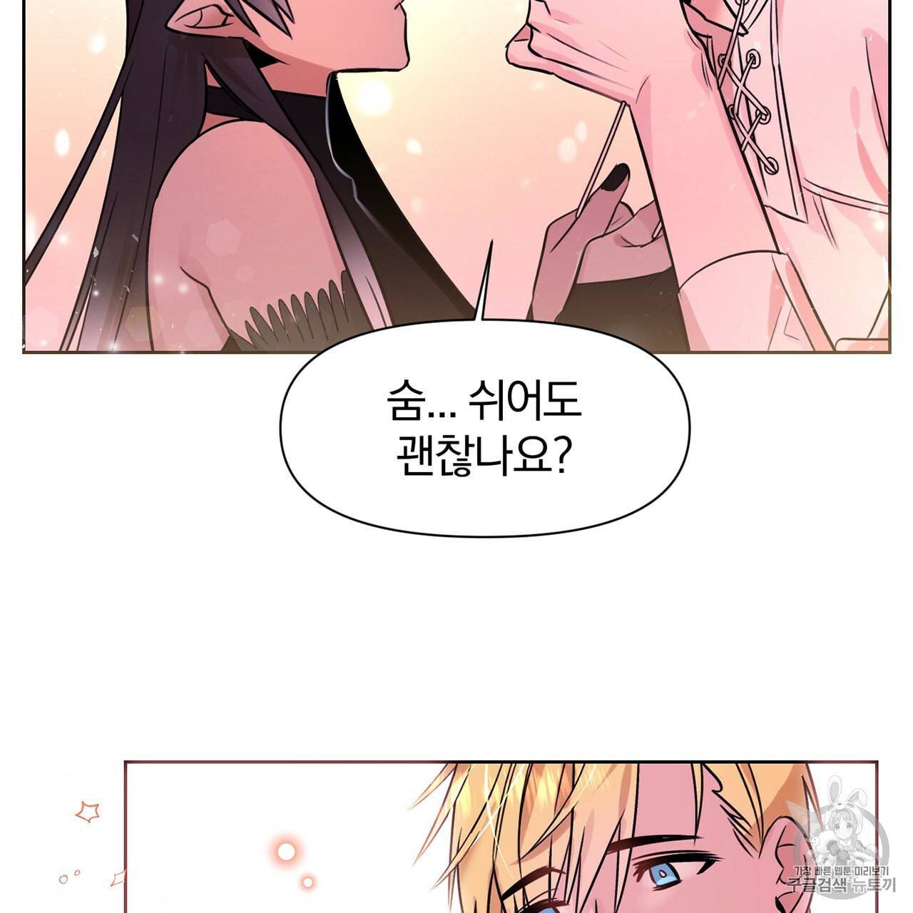 마왕님은 죽고싶어 3화 15