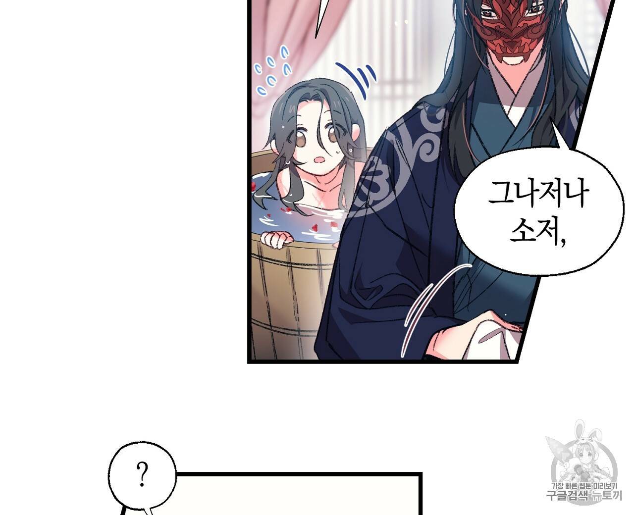 상냥한 도깨비의 새 [완전판] 3화 16