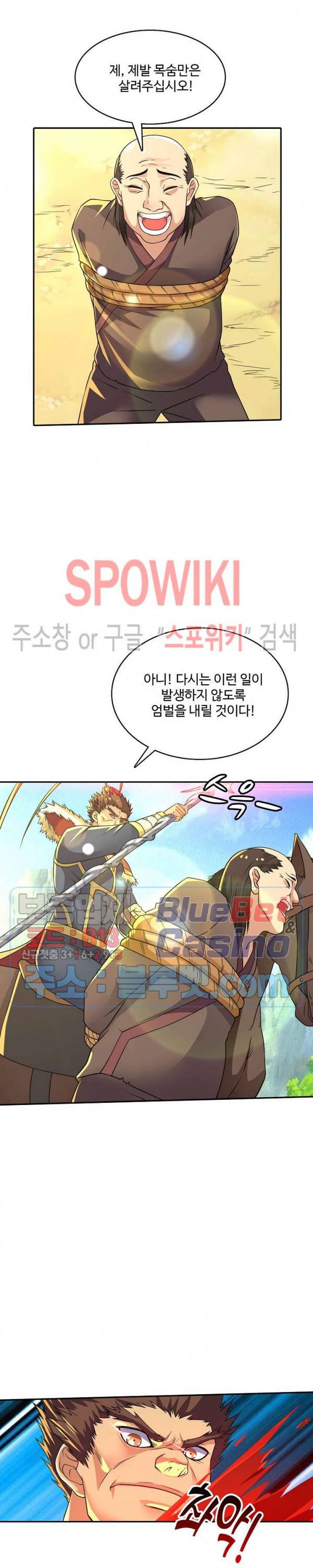 리셋하여 만렙 플레이어 73화 2