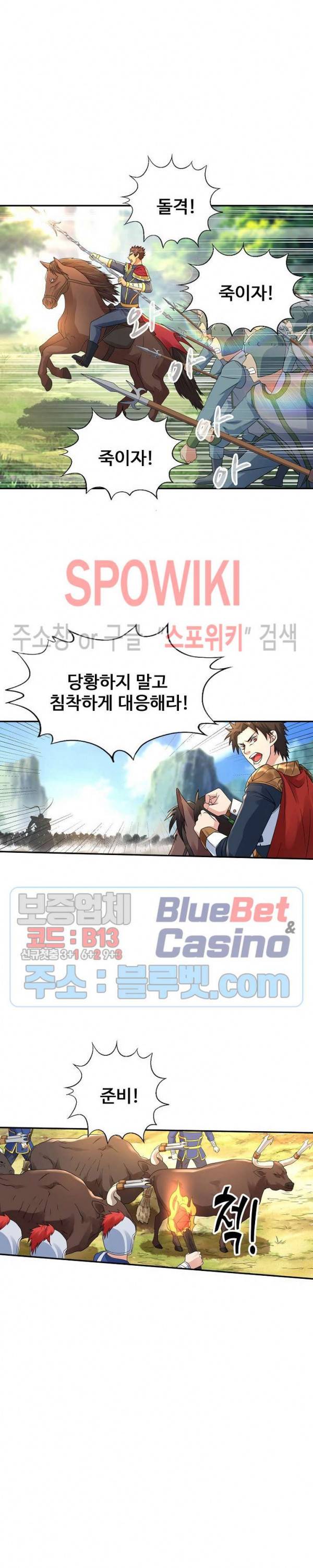 리셋하여 만렙 플레이어 73화 4
