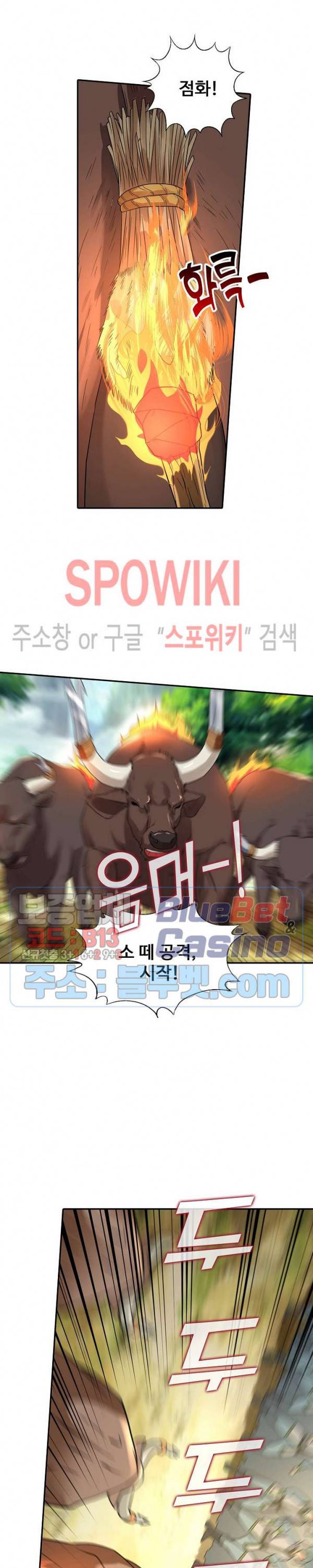 리셋하여 만렙 플레이어 73화 5