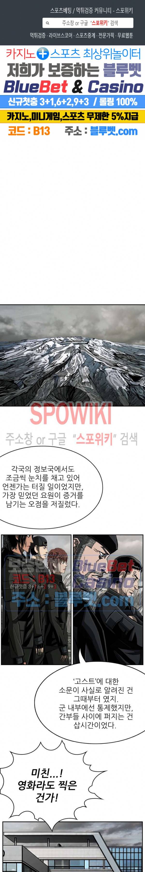 최초의 헌터 74화 1