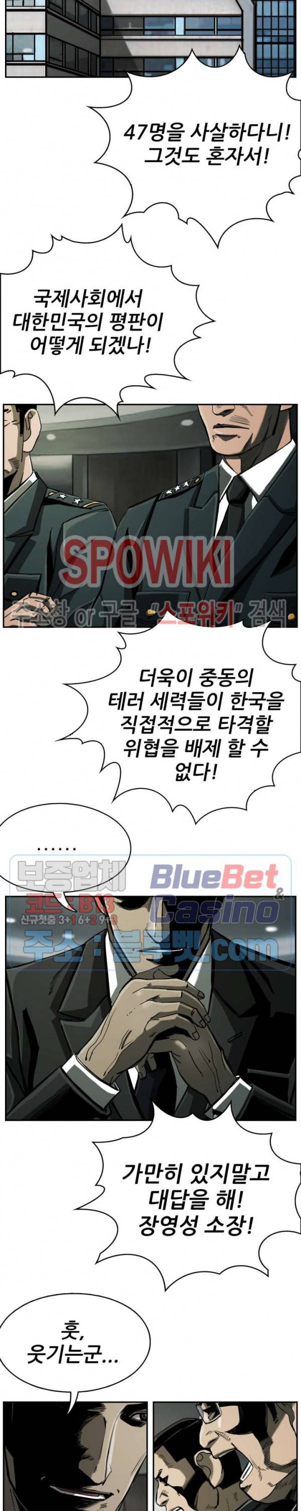 최초의 헌터 74화 2