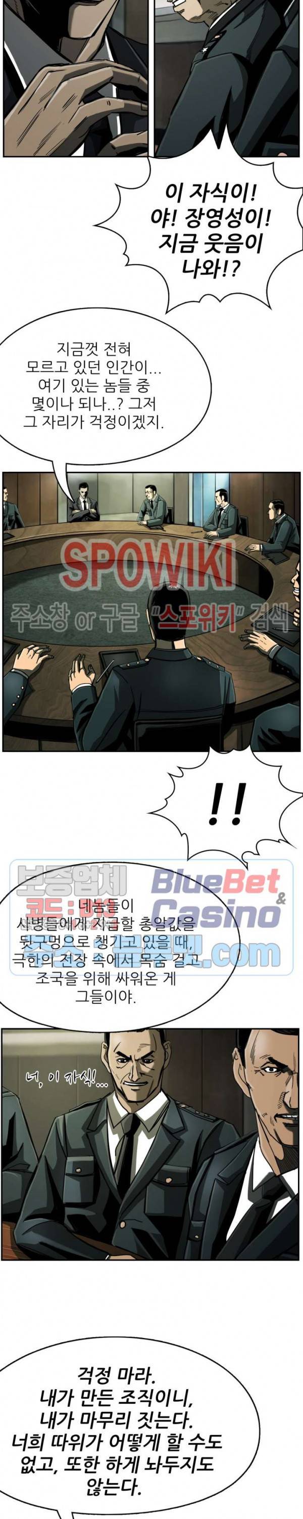 최초의 헌터 74화 3
