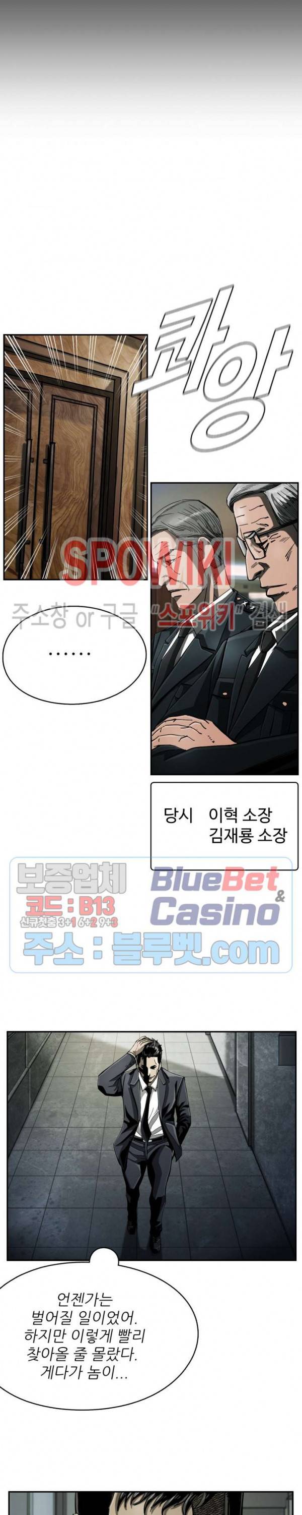 최초의 헌터 74화 5