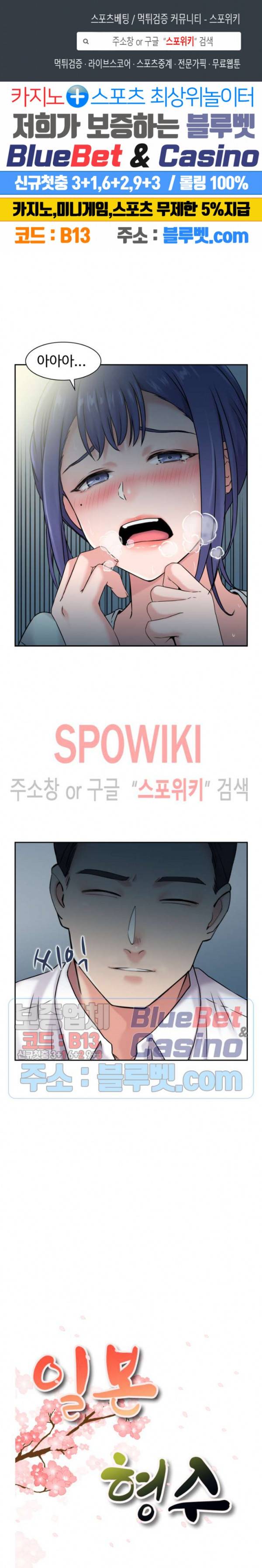 일본 형수 19화 1