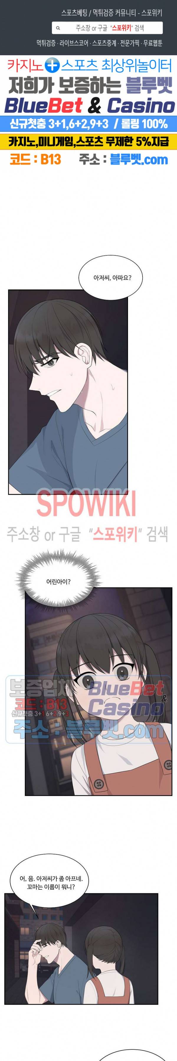 분투기 18화 1