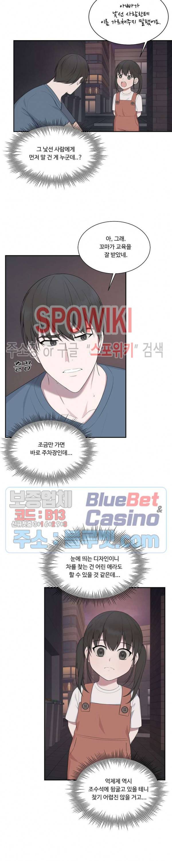 분투기 18화 2
