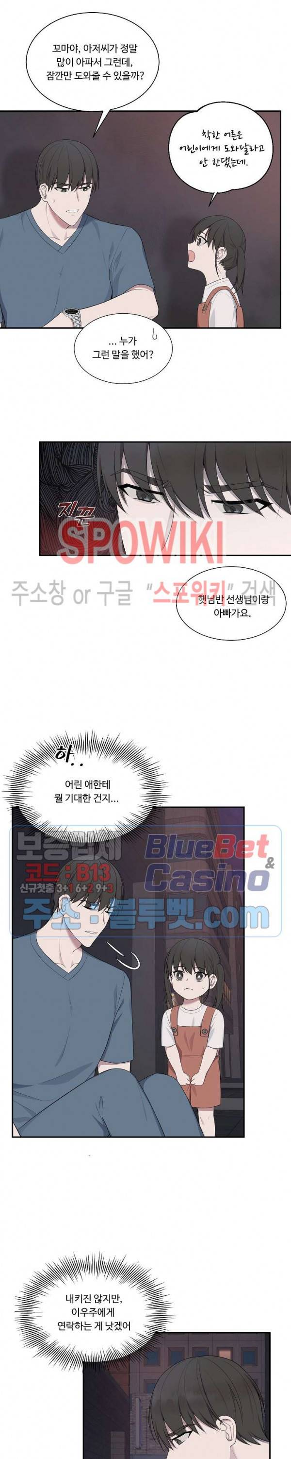 분투기 18화 3