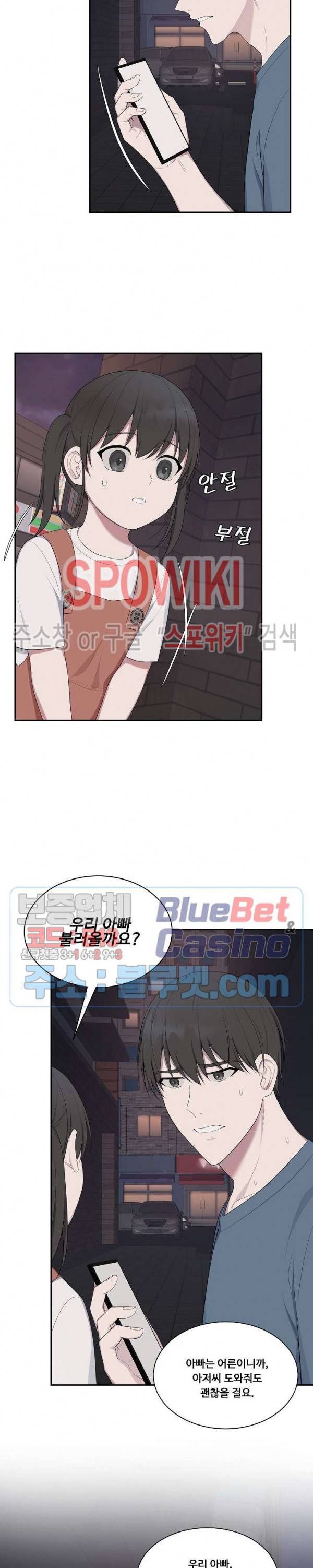 분투기 18화 4