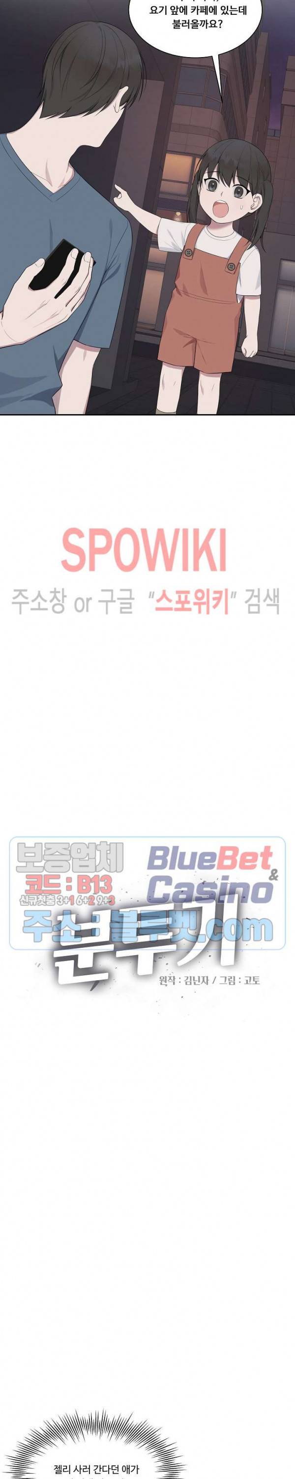 분투기 18화 5