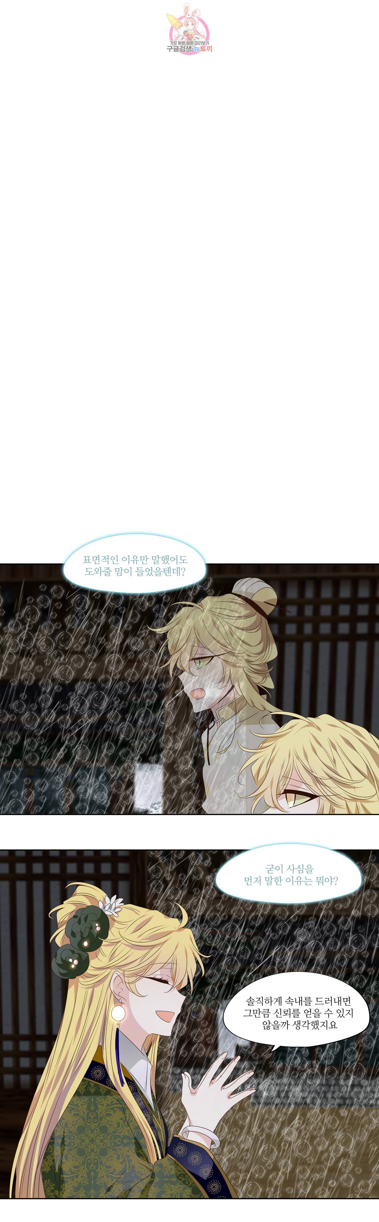 천지해 391화 천재지변 7화 2