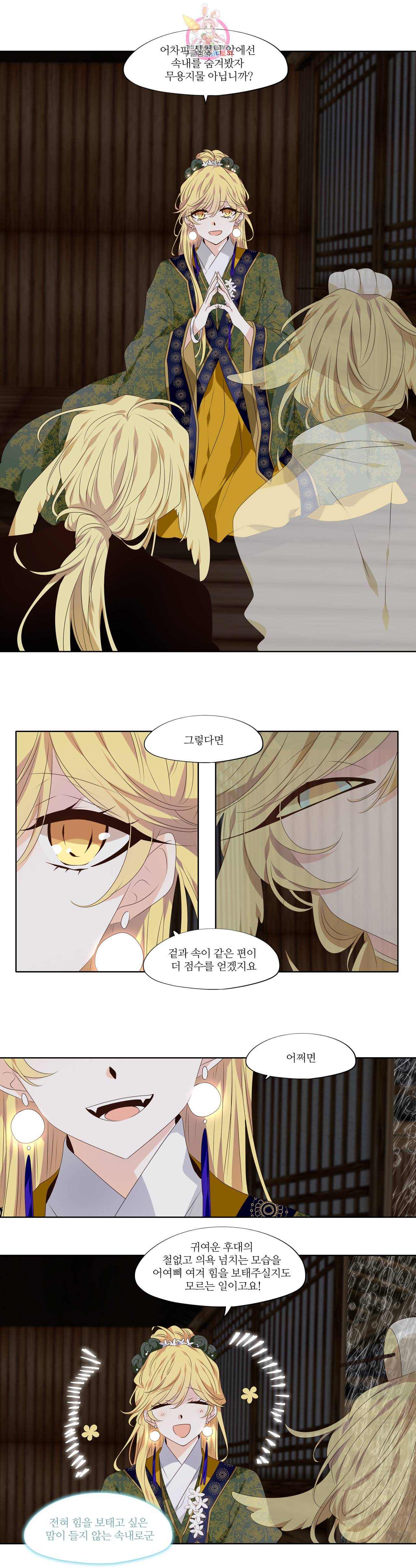 천지해 391화 천재지변 7화 3