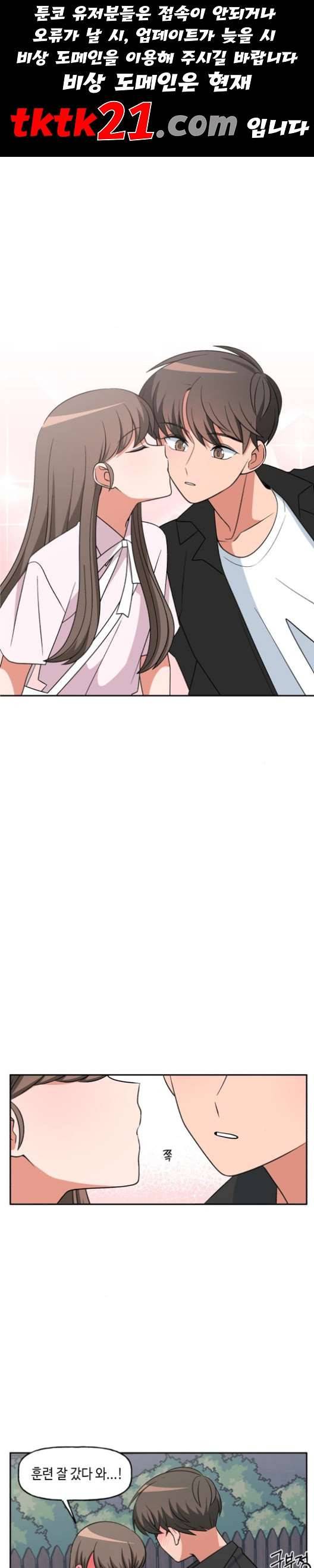 인어를 위한 수영교실 72화 1