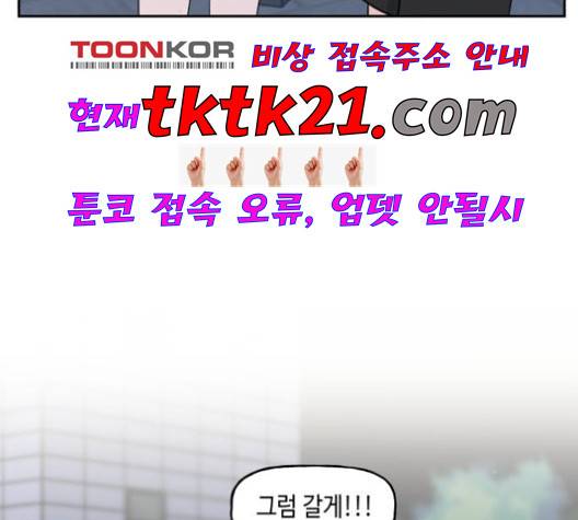 인어를 위한 수영교실 72화 3