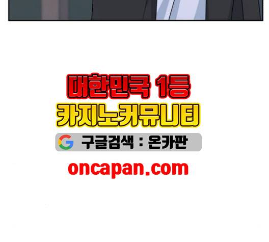 인어를 위한 수영교실 72화 7