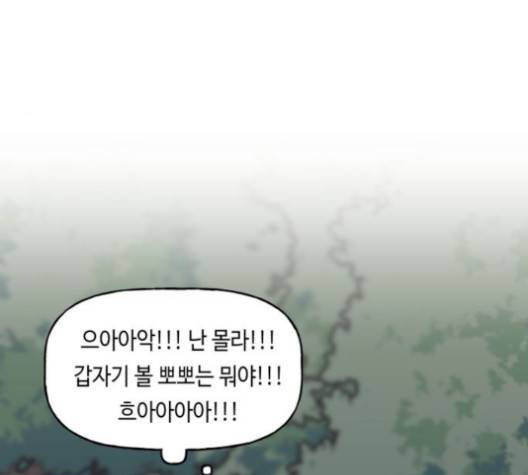 인어를 위한 수영교실 72화 9