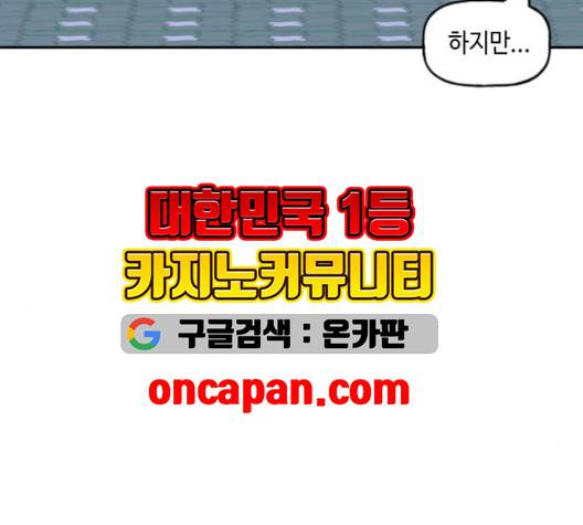 인어를 위한 수영교실 72화 11