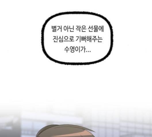 인어를 위한 수영교실 72화 12