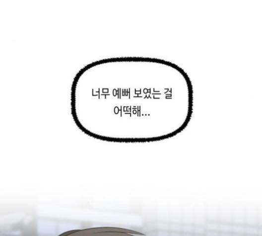 인어를 위한 수영교실 72화 14