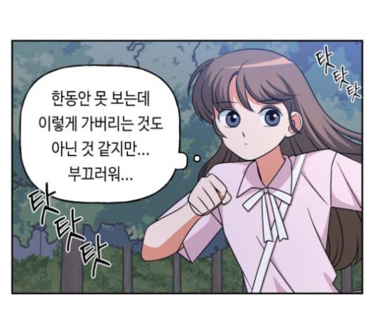 인어를 위한 수영교실 72화 17
