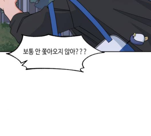 인어를 위한 수영교실 72화 21