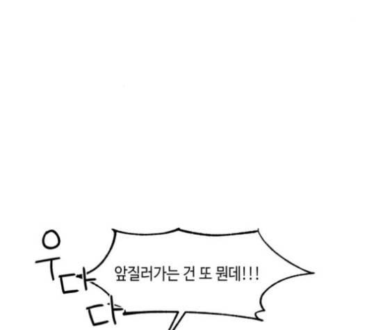 인어를 위한 수영교실 72화 22