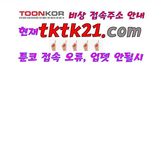 인어를 위한 수영교실 72화 24