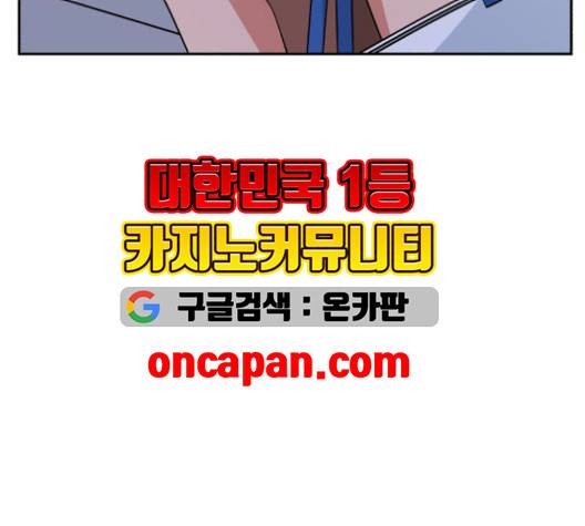 인어를 위한 수영교실 72화 28