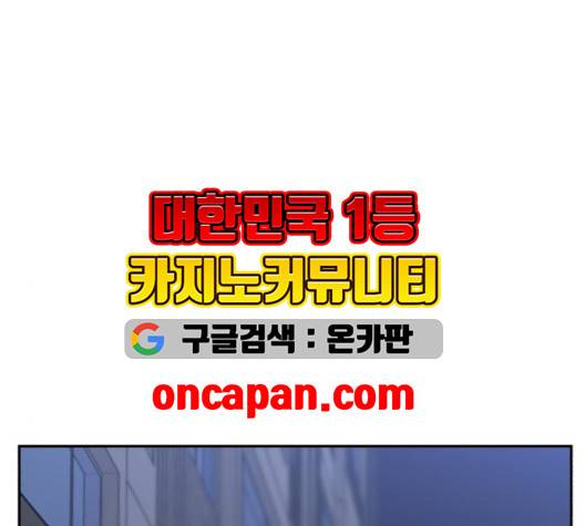 인어를 위한 수영교실 72화 33