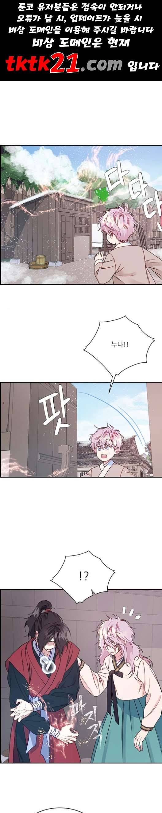 무주의 맹시 77화 1