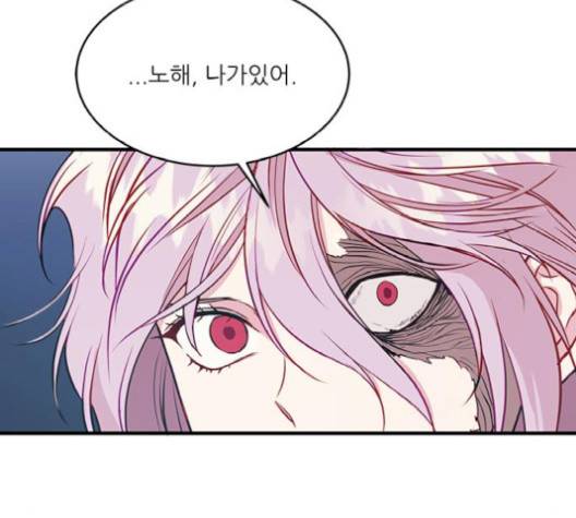 무주의 맹시 77화 2