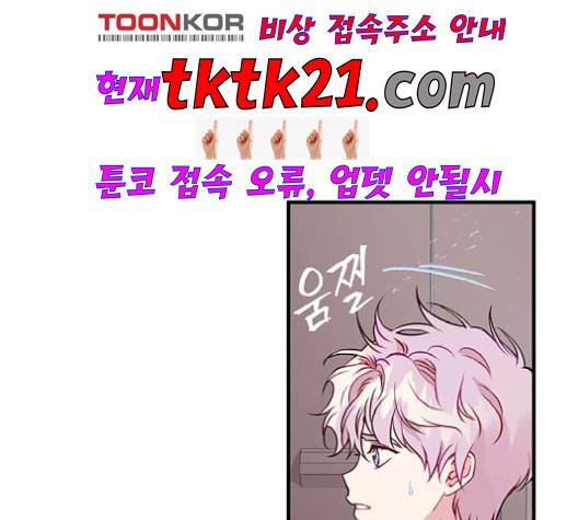 무주의 맹시 77화 3