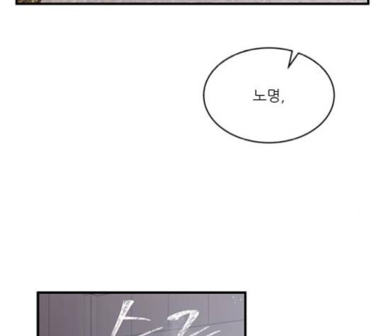 무주의 맹시 77화 6