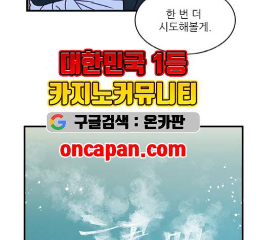 무주의 맹시 77화 8