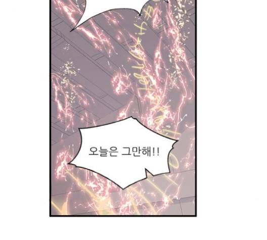 무주의 맹시 77화 13