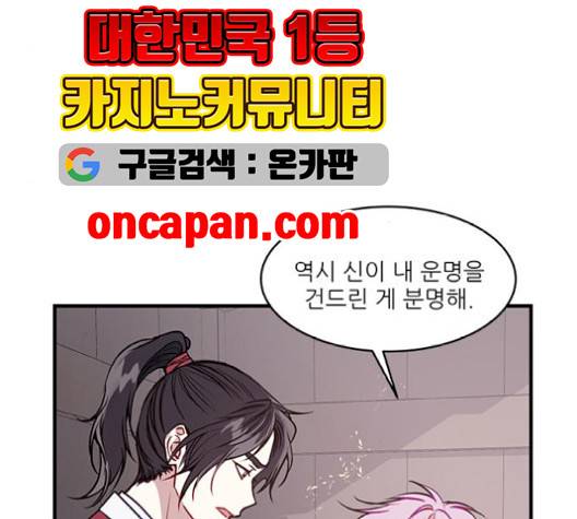 무주의 맹시 77화 14