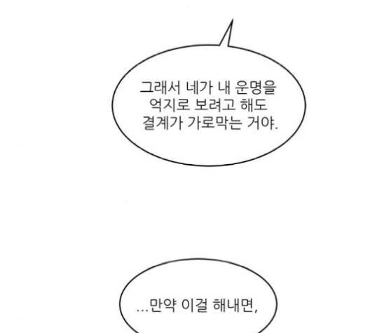 무주의 맹시 77화 16