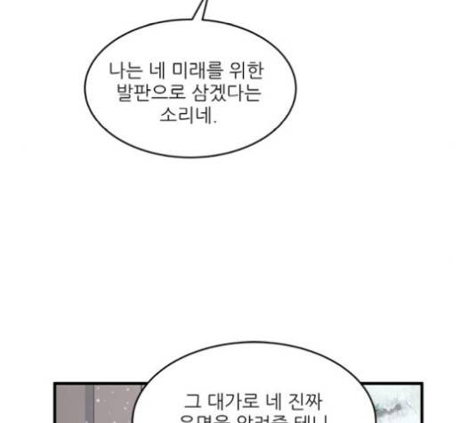 무주의 맹시 77화 20