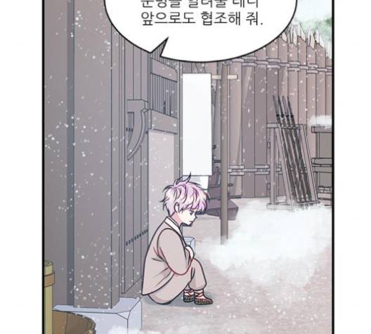 무주의 맹시 77화 21