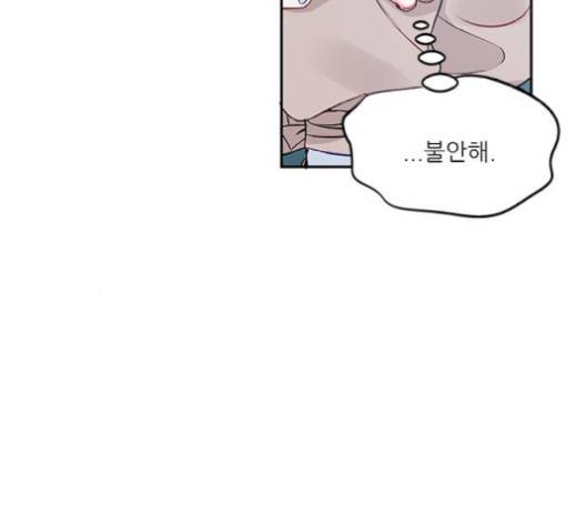 무주의 맹시 77화 23