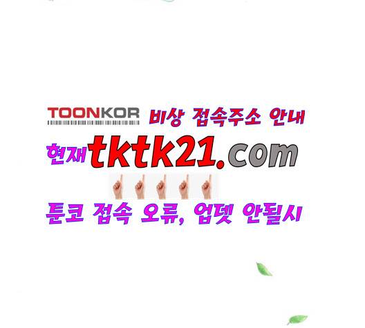 무주의 맹시 77화 25